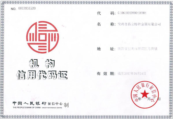 寶雞鈦陽(yáng)極 寶雞鈦陽(yáng)極
