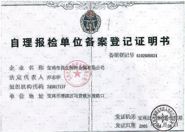 寶雞鈦陽極 寶雞鈦陽極