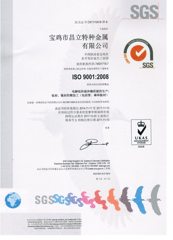 寶雞鈦陽(yáng)極 寶雞鈦陽(yáng)極