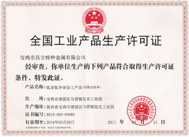 寶雞鈦陽(yáng)極 寶雞鈦陽(yáng)極