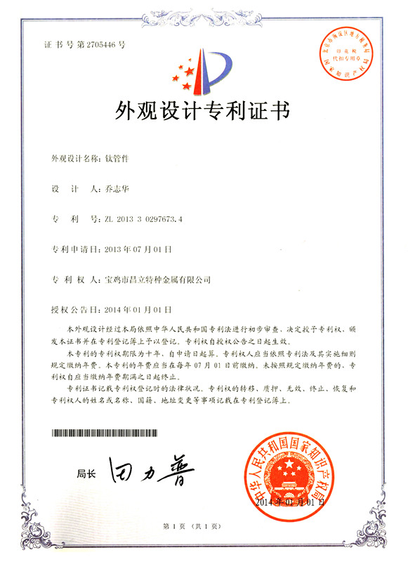鈦管 鈦管