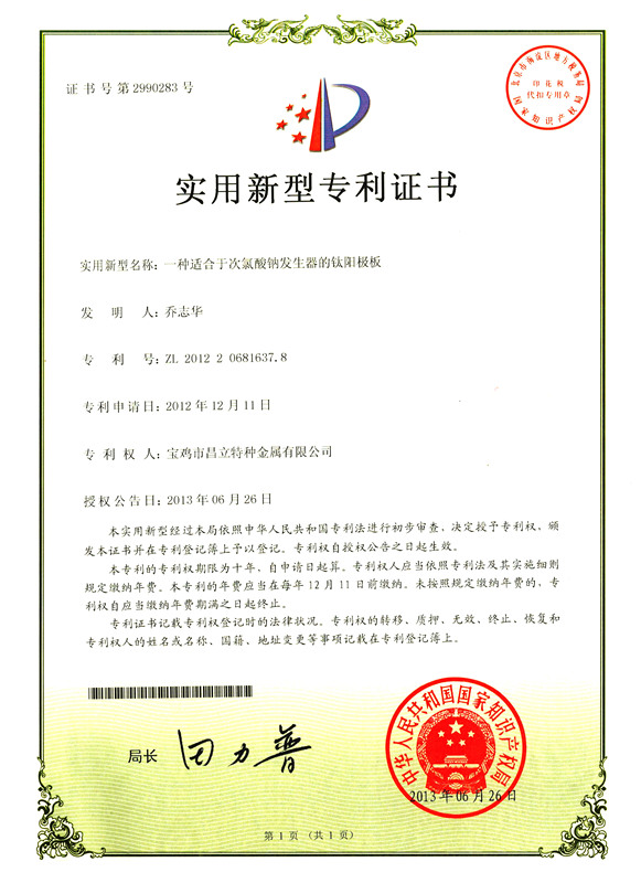 鈦陽極 鈦陽極