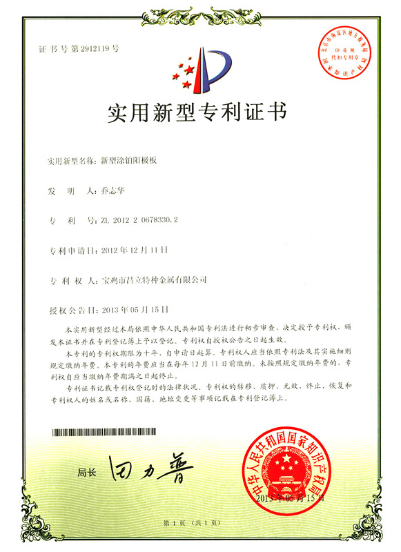 鈦陽極 鈦陽極