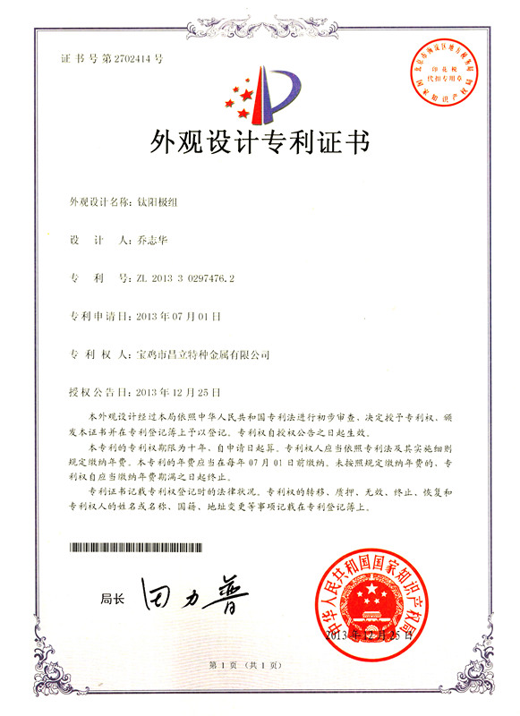鈦陽(yáng)極 鈦陽(yáng)極
