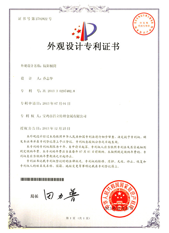鈦陽(yáng)極 鈦陽(yáng)極