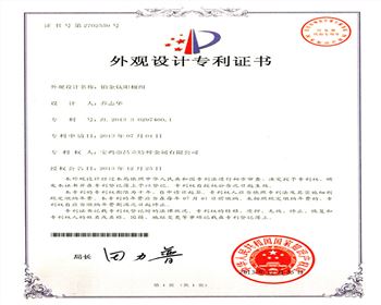鉑金鈦陽(yáng)極組外觀(guān)設(shè)計(jì)專(zhuān)利 鉑金鈦陽(yáng)極組外觀(guān)設(shè)計(jì)專(zhuān)利
