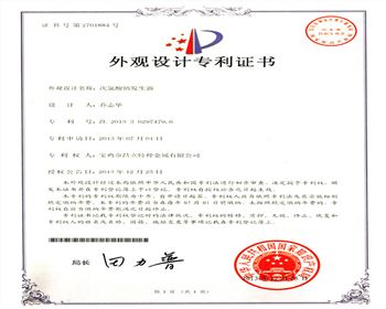 次氯酸鈉發(fā)生器外觀(guān)設(shè)計(jì)專(zhuān)利 次氯酸鈉發(fā)生器外觀(guān)設(shè)計(jì)專(zhuān)利