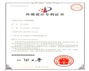 回收機(jī)陰極筒外觀(guān)設(shè)計(jì)專(zhuān)利 回收機(jī)陰極筒外觀(guān)設(shè)計(jì)專(zhuān)利